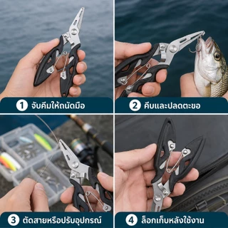 คีมปลดเบ็ดปลา กริปเปอร์ คีมปลดปลา ตัดสายเอ็น อุปกรณ์ตก ที่คีบปลา ชุดกริปเปอร์+คีมประมง