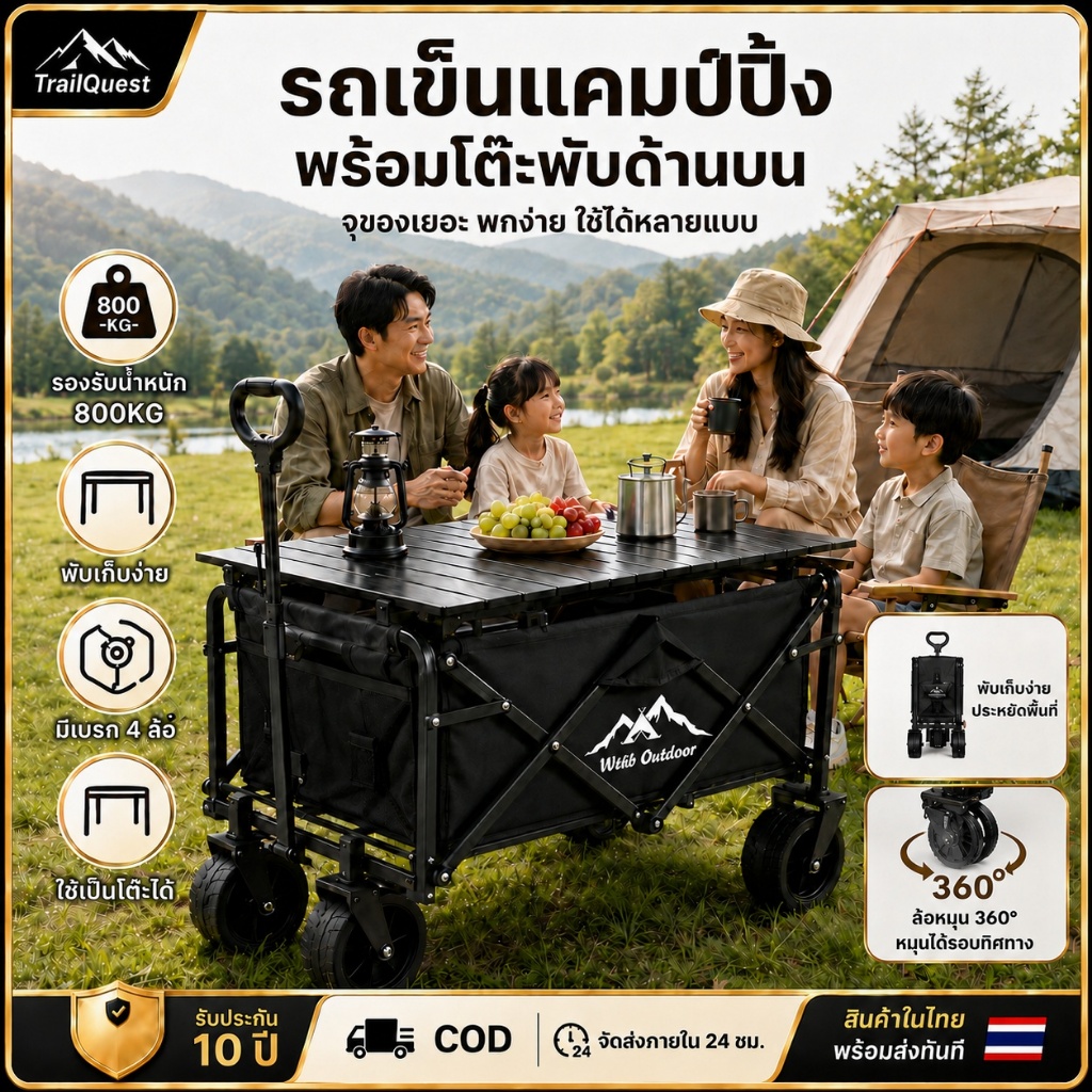 รถเข็นแคมป์ปิ้ง รถเข็นพับได้ รับน้ำหนัก 300KG โครงเหล็กหนาพิเศษ ล้อยางตัน 10 นิ้ว หมุนได้ 360° พร้อมเบรก ใช้งานง่าย พกพา