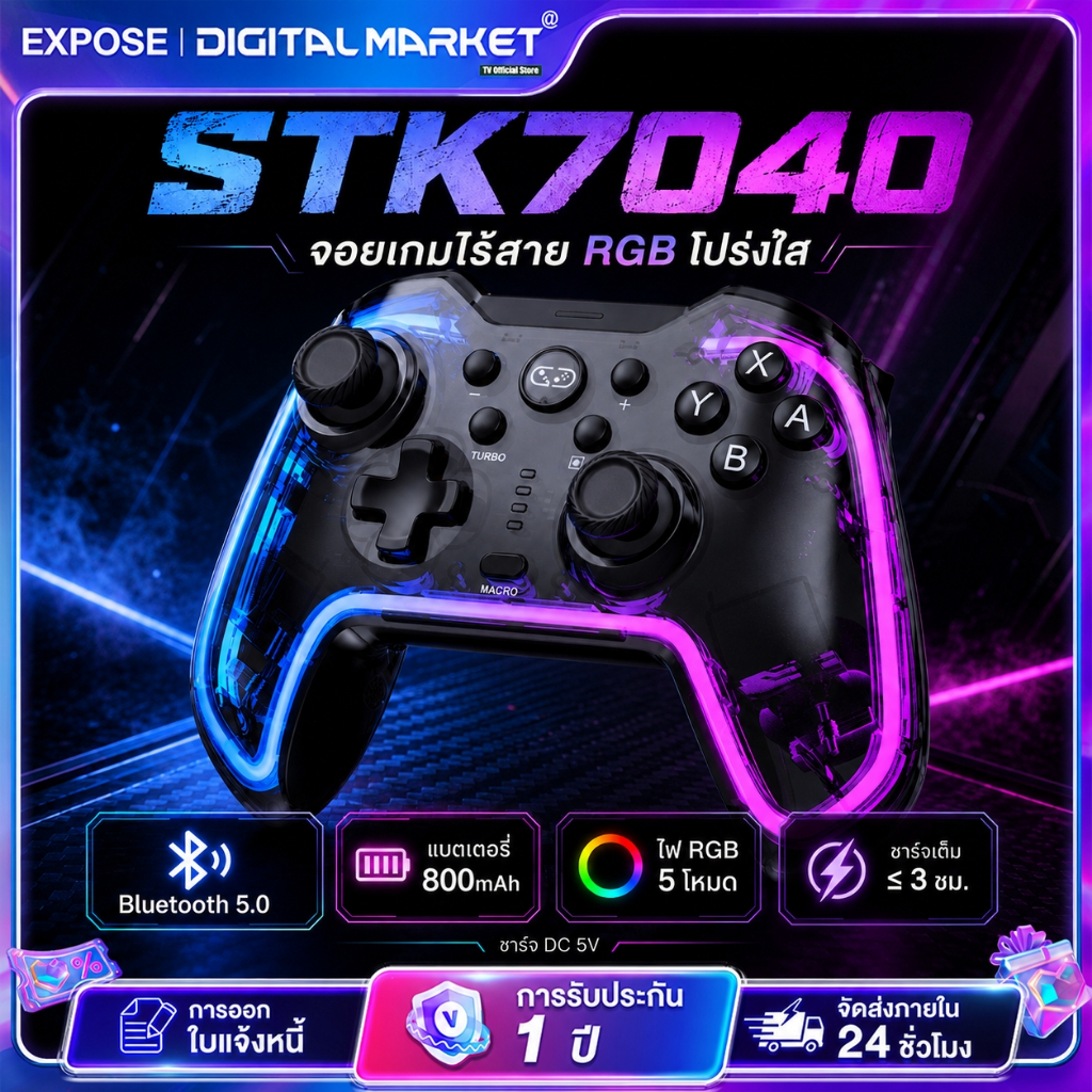 EXPOSE จอยเกมพกพา Wireless RGB Game Controller ระบบสั่น เชื่อมต่อไร้สาย น้ำหนักเบา ไฟ PC/PS5/IOS/NS