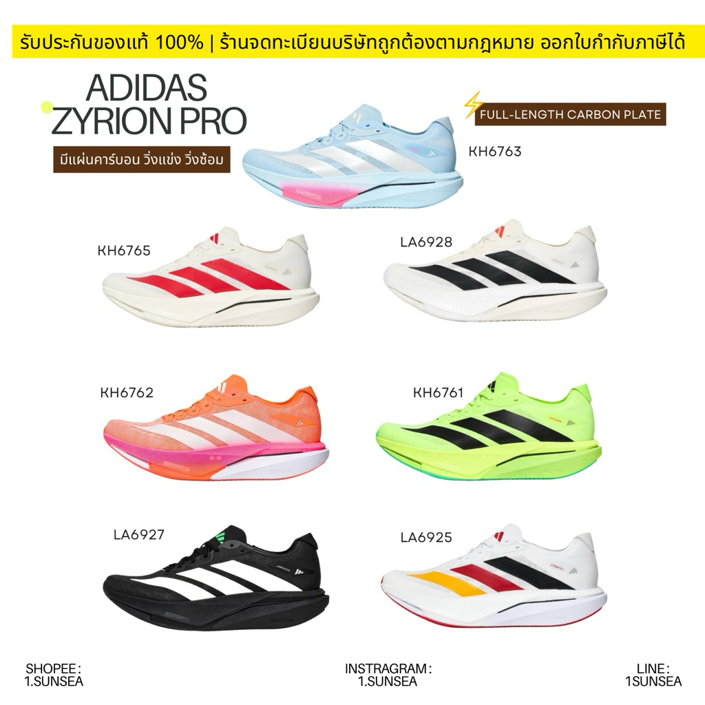 adidas ZYRION PRO Running Shoes รองเท้าวิ่ง Carbon Plate โฟม Lightstrike Pro น้ำหนักเบา รองเท้าซ้อมและแข่ง