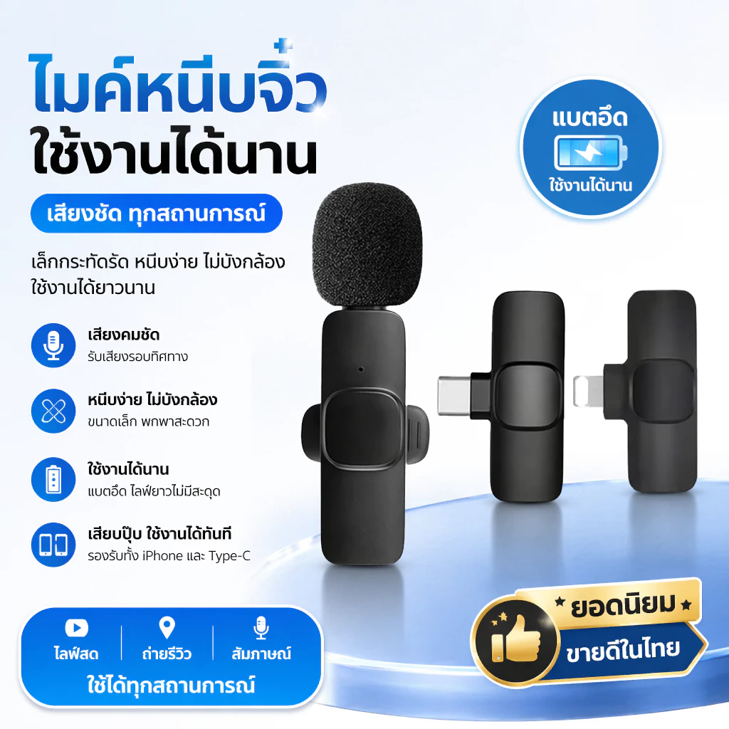 ไมโครโฟนไร้สาย K9 Wireless Microphone K35 แบบพกพา ใช้สําหรับสมาร์ทโฟน ไมค์ไร้สายหนีบเสื้อ ไมค์หนีบปกเสื้อ thumbnail 6