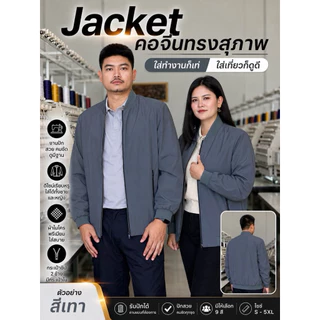 เสื้อแจ็คเก็ต แบบปักหน้า และหลัง แจ้งโลโก้ผ่านทางช่องแชท
