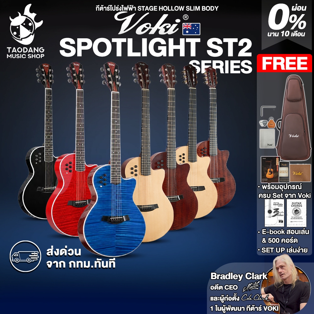 Voki Spotlight Series กีต้าร์โปร่งไฟฟ้า กีต้าร์คลาสสิคไฟฟ้า Voki Electric Acoustic Guitar - เต่าแดง