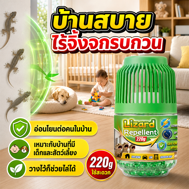 🦎ซื้อ 2 แถม 1! KD ยาไล่ตุ๊กแก ยาฆ่าจิ้งจก ไม่ต้องเสียบปลั๊ก ปลอดภัยไร้สารเคมี