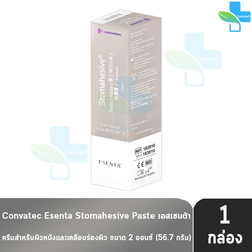 Convatec Esenta Stomahesive Paste ครีมทาผิวติดถุงหน้าท้อง 56.7 กรัม [1 หลอด] BB 7101 ครีมแต่งแป้น อุดร่อง ป้องกันรั่วซึม