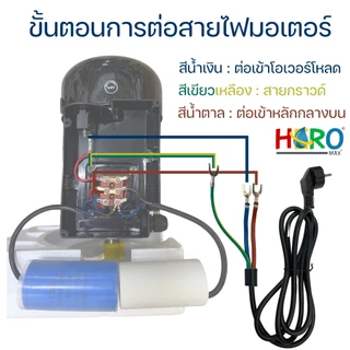 HERO มอเตอร์ 1.5HP 2P 220V แกนเพลา 24 มิล 2880 รอบต่อนาที มอเตอร์ไฟฟ้า 1.5 แรง + สายไฟ 2 เมตร ทองแดงแท้ 100%