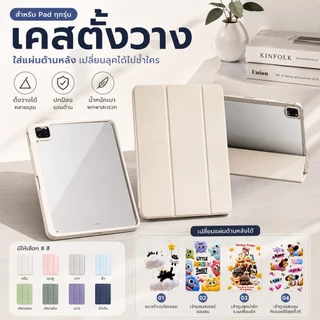 Case gen11/gen8/gen7mini7/6 Air4/Air5/Air6 10.9 Air13 pro11 pro12.9 gen5/6 gen10วัสดุอะคริลิค เคสไอเเพด ที่ใส่ปากกา