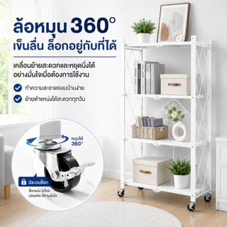 EcoIron Studio ชั้นวางเหล็กพับได้ 5 ชั้น ไม่ต้องขันน็อต (ขาว/ดำ) แกะกล่องใช้ได้ทันที พับเก็บสะดวก กันสนิม รับน้ำหนักเยอะ