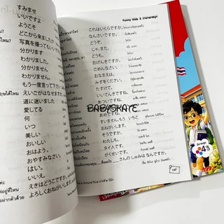 เรียนรู้คำศัพท์เก่ง5ภาษาพาสนุก ภาพประกอบเข้าใจง่าย