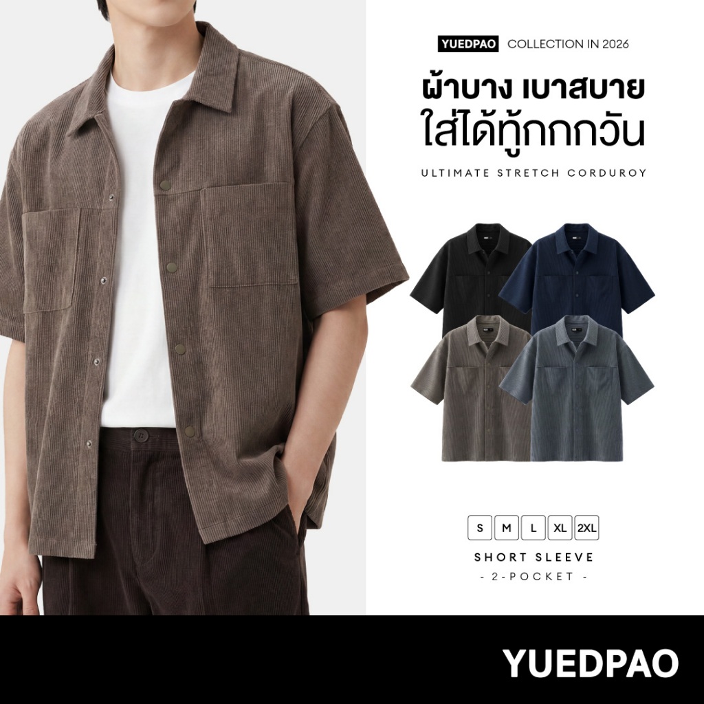 Yuedpao Ultimate Stretch Corduroy - Short Sleeve Shirt (2-Po