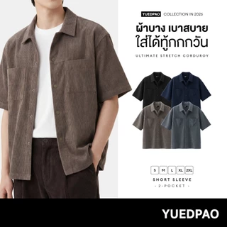 Yuedpao Ultimate Stretch Corduroy - Short Sleeve Shirt (2-Pocket) เสื้อเชิ้ตลูกฟูก เสื้อเชิ้ตผู้แขนสั้น ใส่สบาย (4 สี)