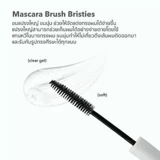 [แพคคู่ 2 ชิ้น] Subi Hair Mascara l Soft Hold มาสคาร่าเก็บไรผมสูตรล็อคผมแบบธรรมชาติ