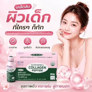 คอลลาเจนพร้อมดื่ม RKR Glutathione & Collagen Peptide 10,000 mg