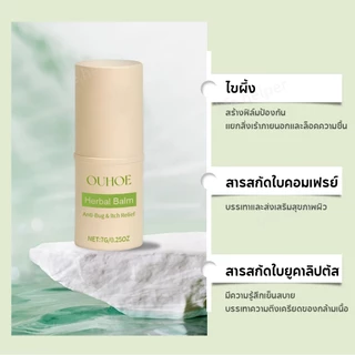 1 ชิ้น✅ COMFREY BALM บาล์มคอมเฟรย์ บาล์มหอมอโรม่า 7g บาล์มอโรม่า แบบแท่ง กลิ่นหอม สดชื่น ผ่อนคลาย