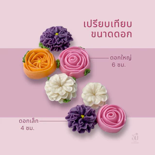 อาลัวดอกไม้ กล่อง 9 ดอกเล็ก | ขนมไทยพรีเมียม ของขวัญ ของฝาก ของรับไหว้ หวานน้อย โฮมเมด