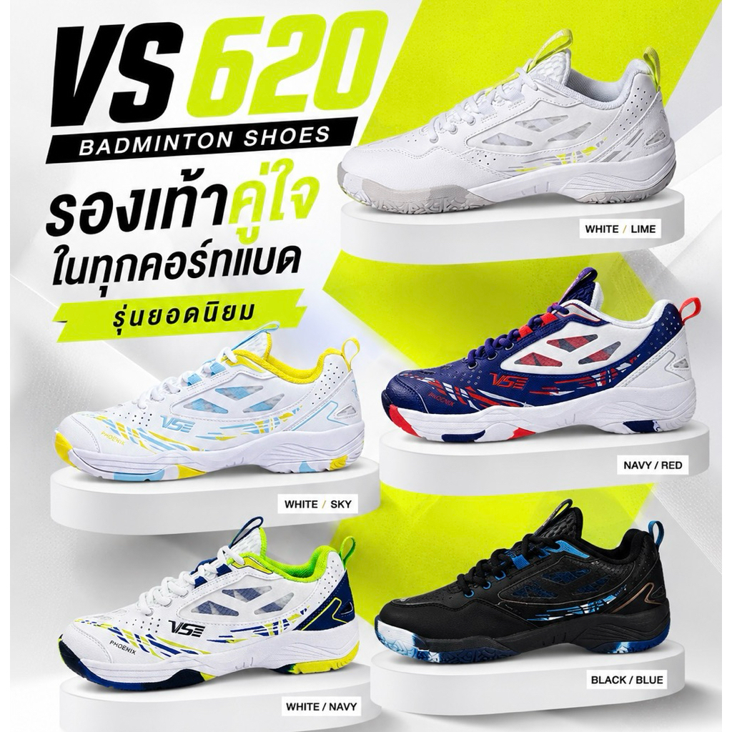(มาแรง) รองเท้าแบดมินตัน VS รุ่น VS620 Phoenix ใส่สบาย ซัพพอร์ทเยี่ยม Badminton Shoes