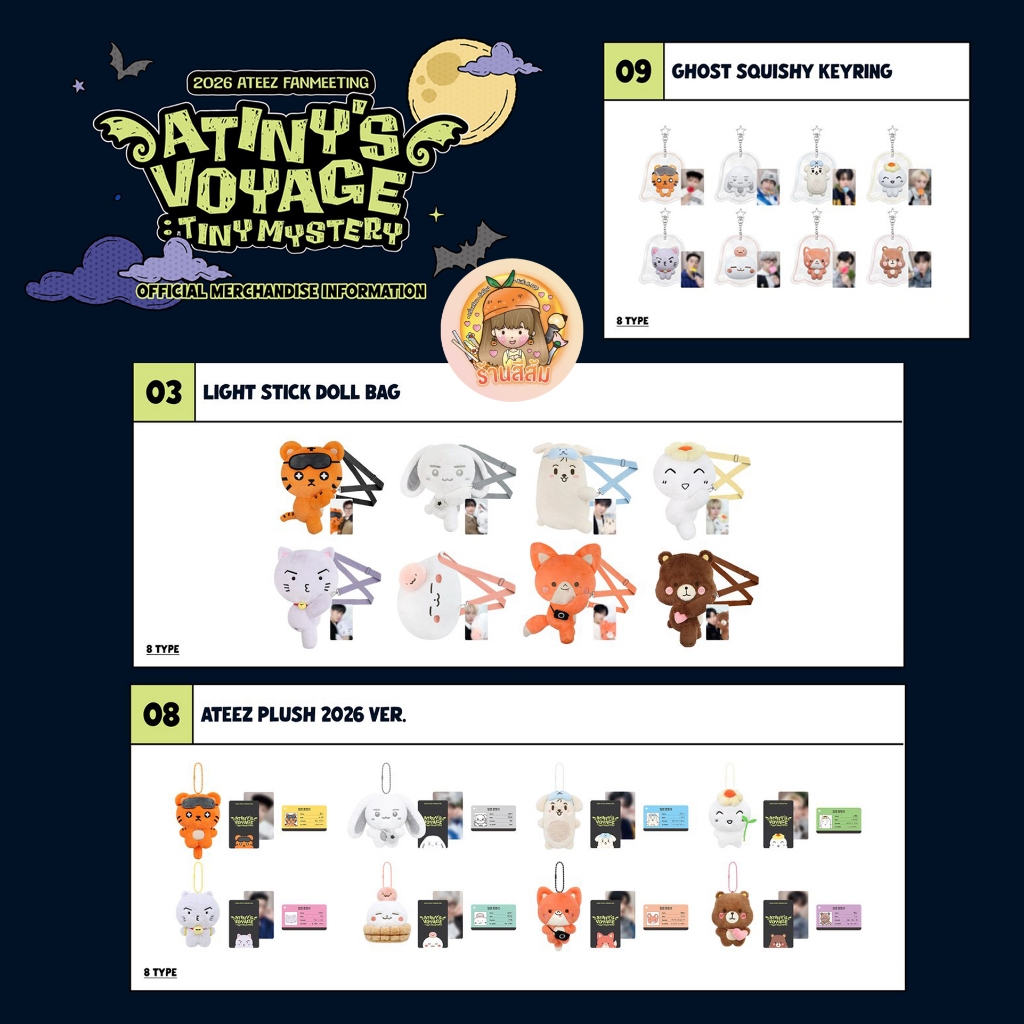 [พร้อมส่ง] 2026 ATEEZ🦇🌕FANMEETING ATINY’S VOYAGE MD : PLUSH 2026 Ver./GHOST SQUISHY KEYRING/LIGHT STICK DOLL BAG