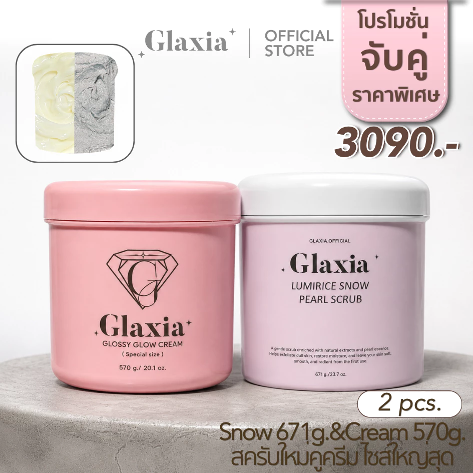 (พร้อมส่ง) Set คู่ สครับสูตรใหม่ SnowRice 671 กรัมคู่ครีม 570 กรัม Glossy Glow