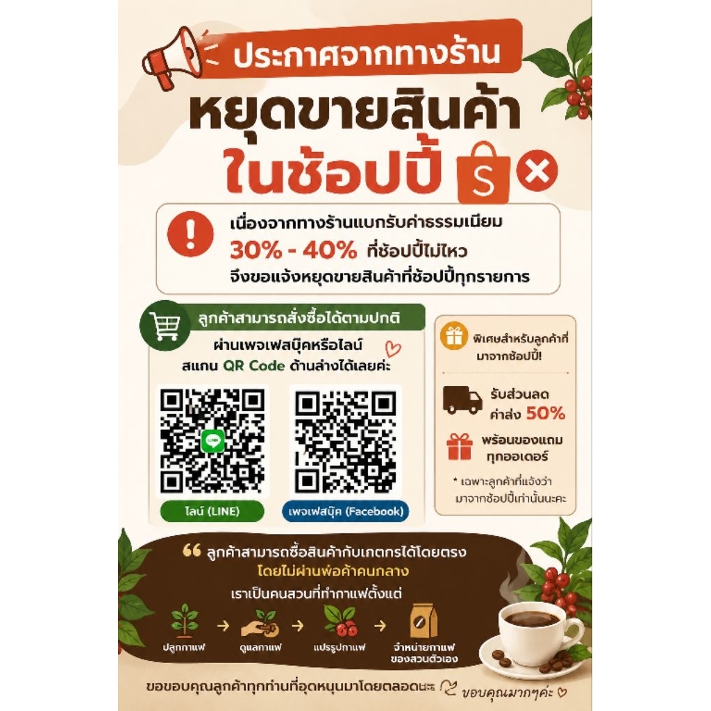 กาแฟสารวอชโพรเสส เกรดเอ