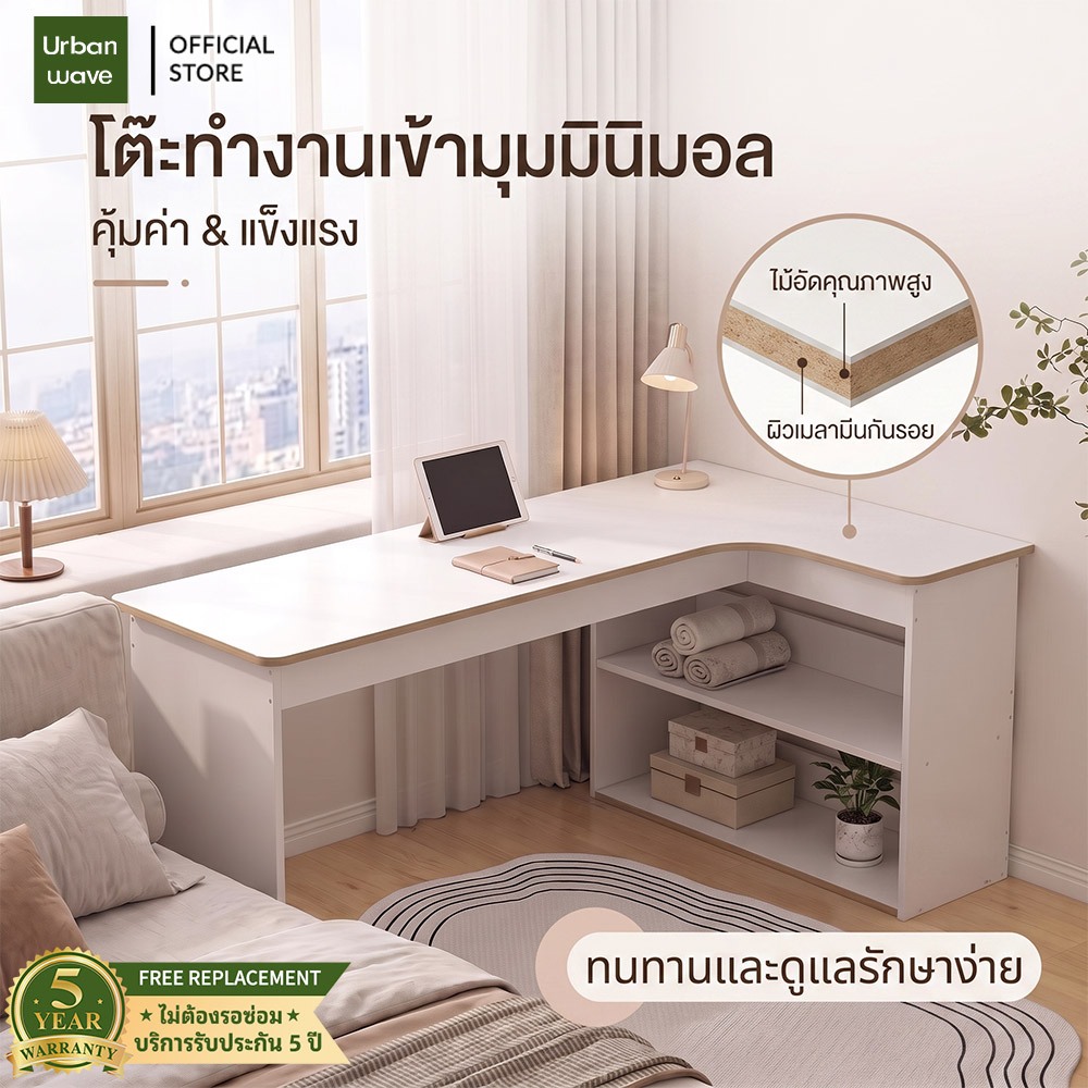 Urbanwave โต๊ะทำงาน โต๊ะคอม สไตล์โมเดิร์น ติดตั้งง่าย โต๊ะทำงาน โต๊ะคอมพิวเตอร์ ใช้ได้ทั้งในห้องนอนและสถานที่ทำงาน