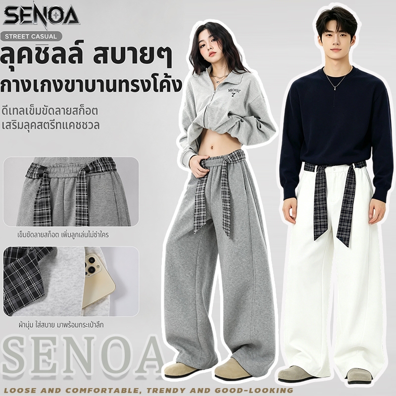 💐SENOA✨กางเกงขายาวผู้ชาย เอวยางยืด เข็มขัดลายสก๊อต สไตล์ลำลอง 2 สี สไตล์เกาหลี กางเกง baggy ผู้ชาย แฟชั่นเกาหลี มีเชือก