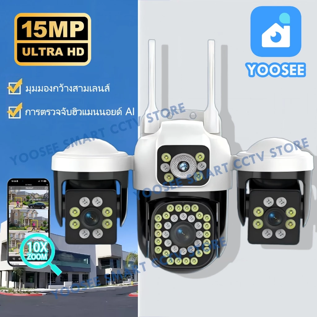 YOOSEE กล้องวงจรปิด 3 เลนส์ HD 15MP IP66 กันน้ําแสดงพร้อมกัน 3 หน้าจอสีกลางคืนกล้อง IP กลางแจ้งติดตามอัตโนมัติ