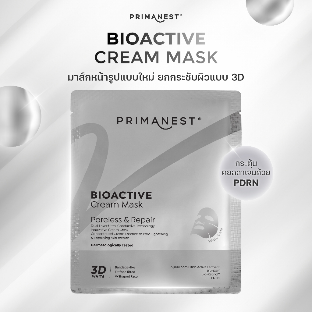 PrimaNest Bioactive Cream Mask 16 g พรีมาเนสท์ ไบโอแอคทีฟ ครีม มาส์ก — صورة 3