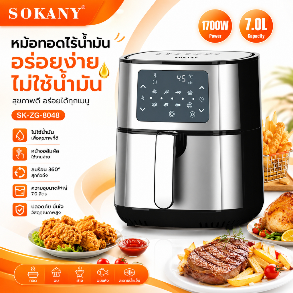 หม้อทอดไฟฟ้า หม้อทอดไร้น้ำมัน เตาเดี่ยว ขนาด 7ลิตร สินค้าพร้อมส่งจากไทย