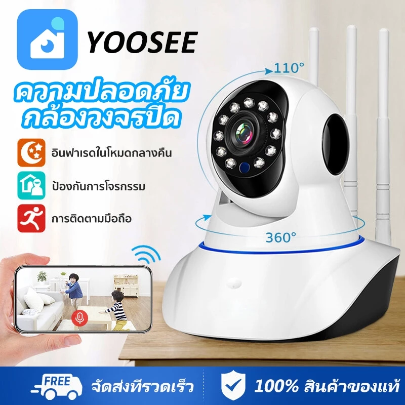 YOOSEE กล้องวงจรปิดไร้สายไม่ใช้เน็ต 5ล้านพิกเซล กล้อง 5MP WiFi IP Camera สามารถหมุนได้ กล้องวงจรปิดอัจฉริยะ