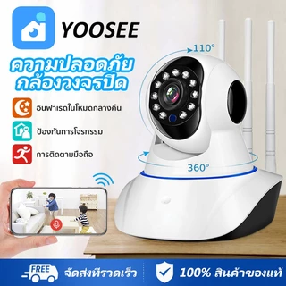 YOOSEE กล้องวงจรปิดไร้สายไม่ใช้เน็ต 5ล้านพิกเซล กล้อง 5MP WiFi IP Camera สามารถหมุนได้ กล้องวงจรปิดอัจฉริยะ