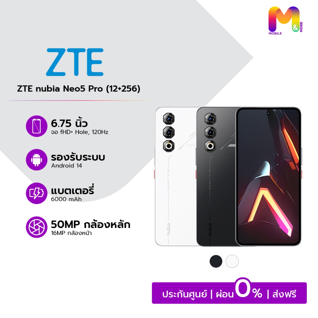 ZTE Nubia Neo 5 Pro (12+256) สมาร์ทโฟน fast charging 80w หน้าจอ 6.8 นิ้ว รับประกันศูนย์ไทย 1ปี