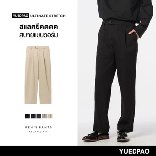Yuedpao Ultimate Stretch - Men's Pleated Pants (Relaxed Fit) กางเกงสแล็คมีจีบหน้า กางเกงผู้ชาย กางเกงทำงาน ทรงกระบอก