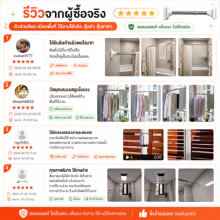ราวตากผ้า ราวม่าน ราวสแตนเลสปรับความยาวได้ 80-240 ซม. ราวม่านไม่ต้องเจาะ ติดตั้งง่าย แข็งแรงทนทาน