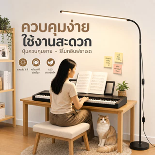 โคมไฟตั้งพื้น LED แบบเต็มสเปกตรัมห้องนั่งเล่นโซฟาห้องนอนการศึกษาไฟส่องสว่างเปียโนการเรียนรู้ไฟ ⭐ มุมปรับได้