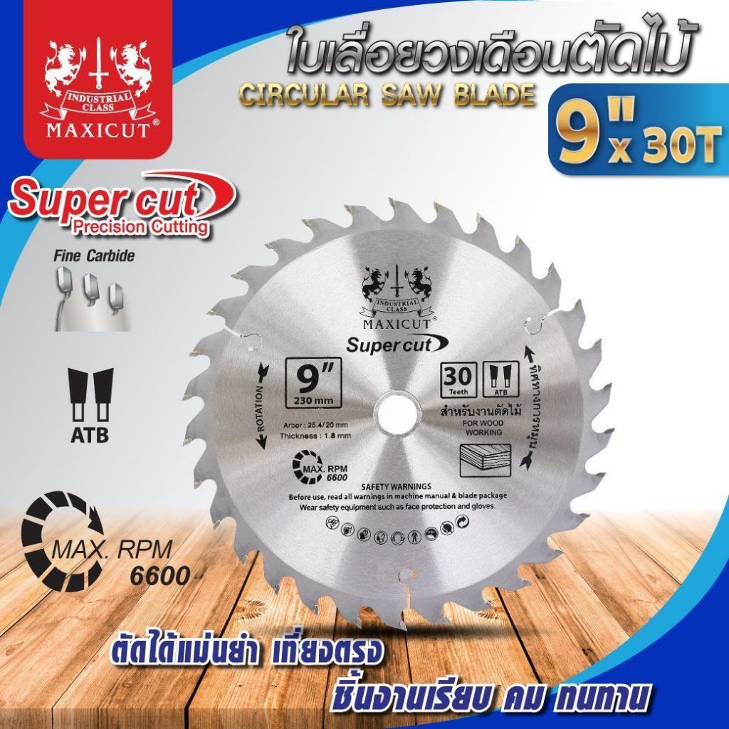 (ของแถม) ใบเลื่อยวงเดือน size : 9"x30T MAXICUT Super cut