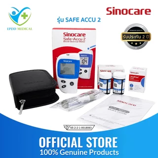 Sinocare Safe Accu 2 หน่วยวัด mg/dl เครื่องวัดน้ำตาลในเลือด ตรวจเบาหวาน ส่วนลดพิเศษ 50 %