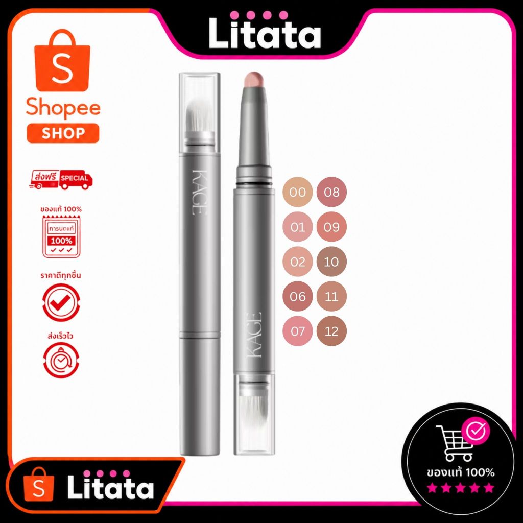 KAGE CLOUDY LIP BLENDING 2g คาเกะ คลาวดี้ ลิป เบลนดิ้ง