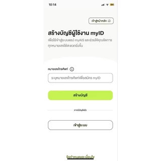 ซิมเทพ AIS ซิม AIS Net Marathon Max เร็ว 15mbps เน็ต 100GB ต่อเดือน นาน 12 เดือน ซิมเทพเอไอเอส ซิมเน็ตรายปี