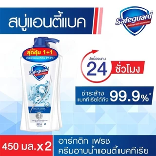 เซฟการ์ด บอดี้วอช อาร์กติก เฟรช ครีมอาบน้ำแอนตี้แบคทีเรีย ขนาด 450 มล. (แพ็คสุดคุ้ม 1+1) SAFEGUARD BODYWASH ARCTIC FRESH