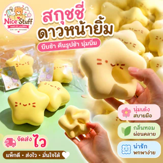 สกุชชี่ ของเล่นคลายเครียด บีบช้า คืนรูปช้า กลิ่นหอม ของเล่นเด็ก ของสะสม นุ่มนิ่ม น่ารัก พกพา