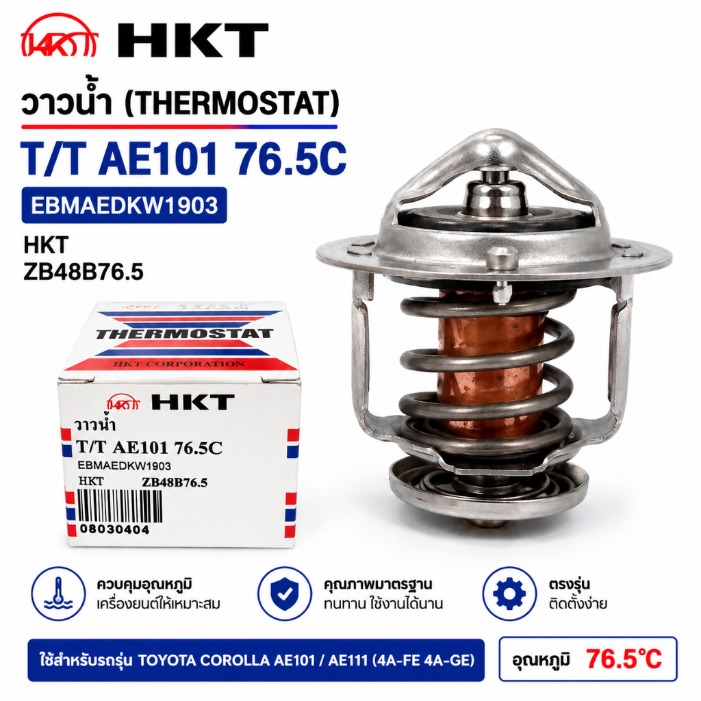 HKT วาล์วน้ำ TOYOTA 2C 2E 3E 4A 5A 3S-FE 5S-FE  76.5° ZB-48B-76.5 90916-03046