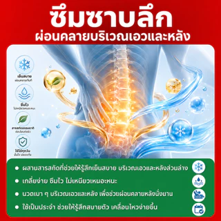【ซื้อ1แถม1】GREENPULSE น้ำมันนวดคลายข้อต่อ เอ็นยืด แก้ปวดเมื่อย บรรเทาปวดเข่า ปวดหลัง ปวดคอ สูตรธรรมชาติ 60g