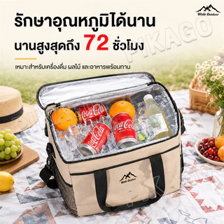 ถุงเก็บความร้อน กระเป๋าเก็บอุณหภูมิ กันน้ำ ความจุ18L/30L สำหรับปิคนิค เก็บอาหาร-เครื่องดื่ม