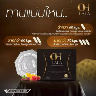 OH Lala + OH lala Buron สูตรใหม่ เซ็คคู่ สูตรกระชากลงลิฟท์แบบไว อวดร่างใหม่ สวยสับ มี10เม็ด พร้อมส่ง