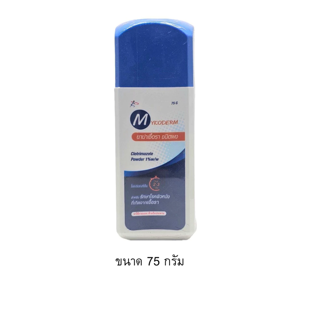 พร้อมส่ง แป้งโรยผิวสัตว์เลี้ยง 75 กรัม สำหรับสุนัขและแมว