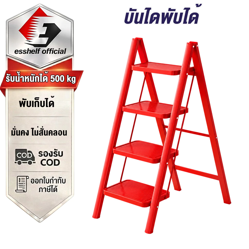 Esshelf บันไดพับได้ บันไดอลูมิเนียม 2/3/4/5 ชั้น บันไดบ้าน แข็งแรง ไม่ก๊องแก๊ง ต้องประกอบ