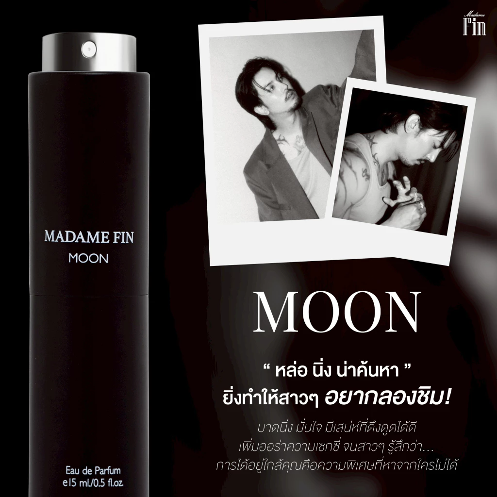 Madame Fin โปรโมชั้นน้ำหอมสำหรับผู้ชาย Men’s collection ขนาด 15 ml