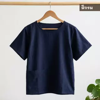 เสื้อคอกลมหญิงผ้าฝ้ายฟอกนุ่มสีพื้น มีกระเป๋าเสื้อด้านหน้า