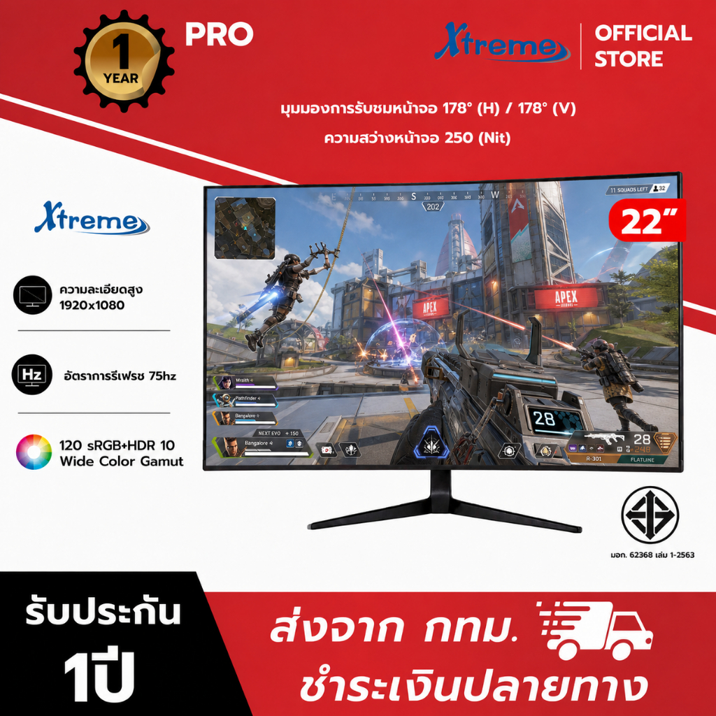 Xtreme จอคอม 22 นิ้ว Full HD ขอบบาง ป้องกันแสงสีฟ้า ไม่กระพริบตา บางเฉียบ รองรับ HDMI VGA เหมาะทำงาน เรียน กล้องวงจรปิด