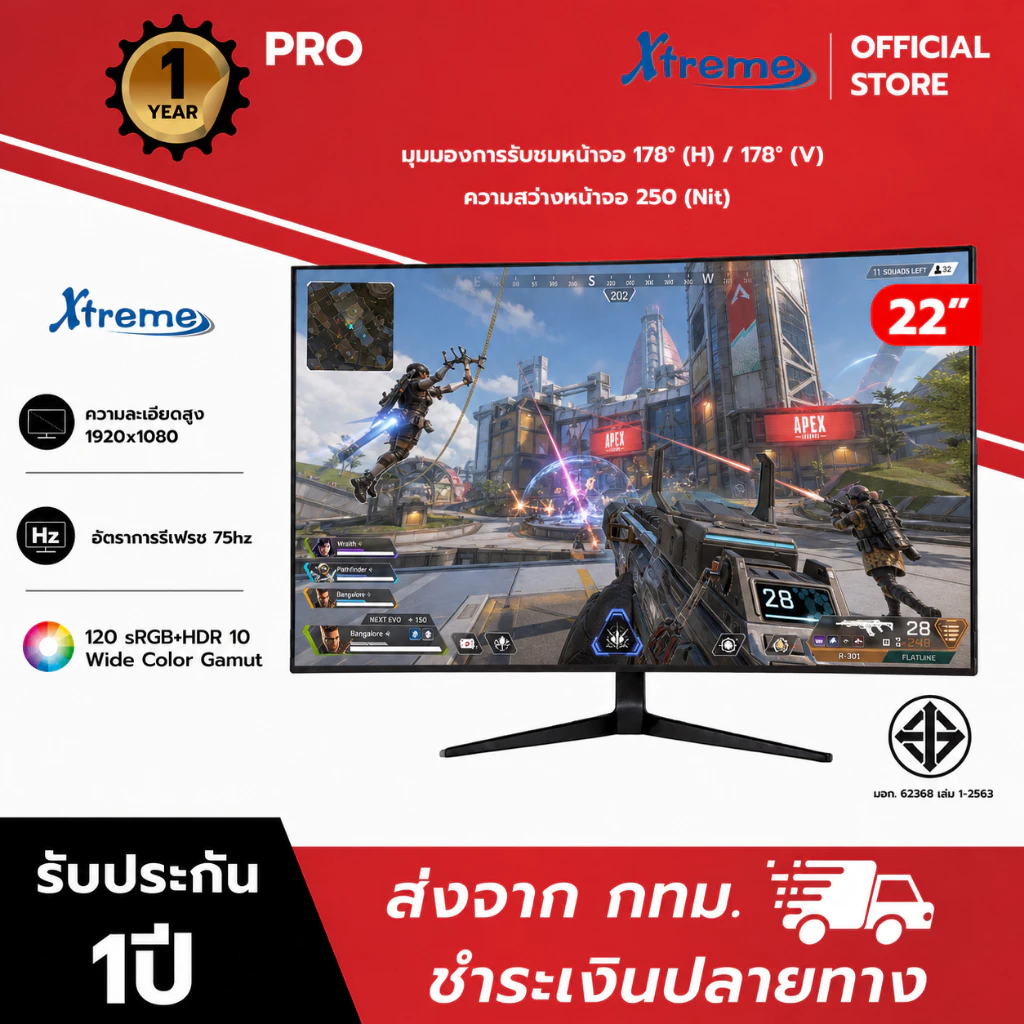 Xtreme จอคอม 22 นิ้ว Full HD ขอบบาง ป้องกันแสงสีฟ้า ไม่กระพริบตา บางเฉียบ รองรับ HDMI VGA เหมาะทำงาน เรียน กล้องวงจรปิด